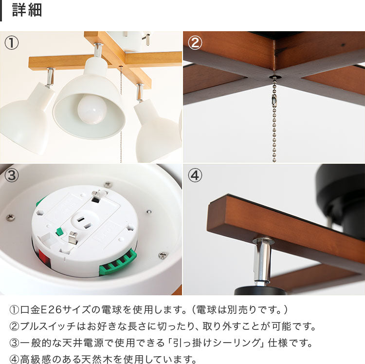 シーリングライト 4灯 ボウリー