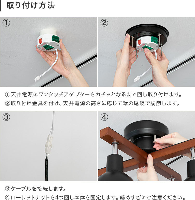 シーリングライト 4灯 ボウリー