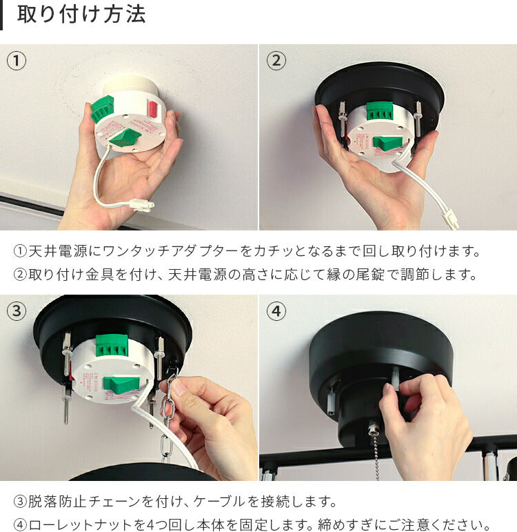 シーリングライト 4灯 レトウィン