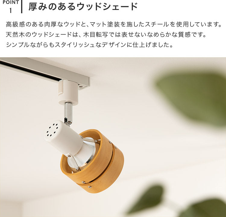 スポットライト 1灯 サレディアダクト