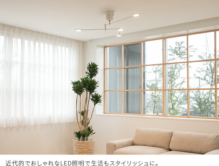 LEDシーリングライト 4灯 トラヴィス