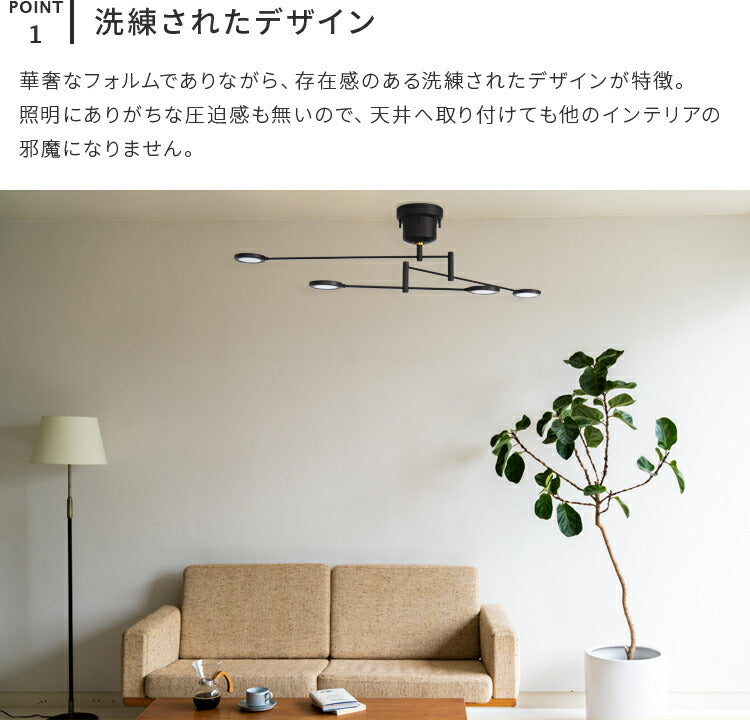 LEDシーリングライト 4灯 トラヴィス