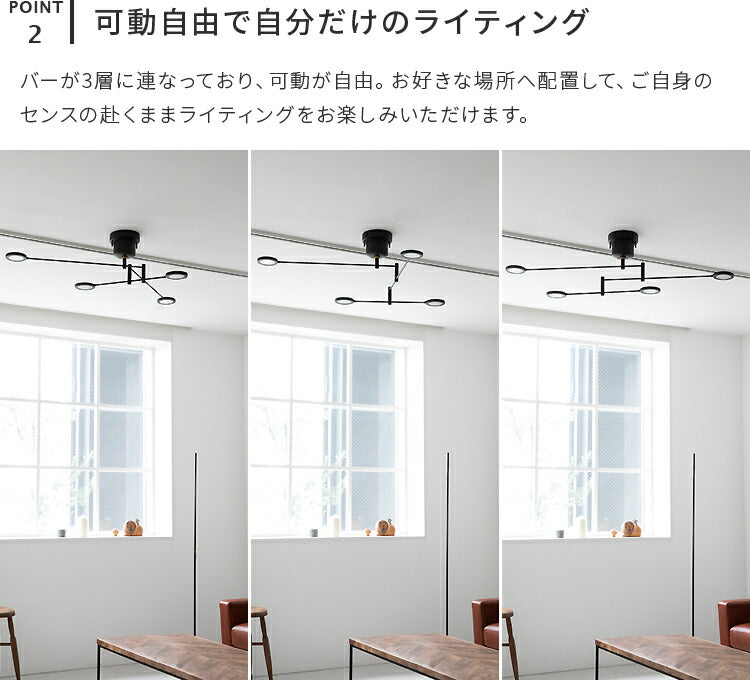 LEDシーリングライト 4灯 トラヴィス