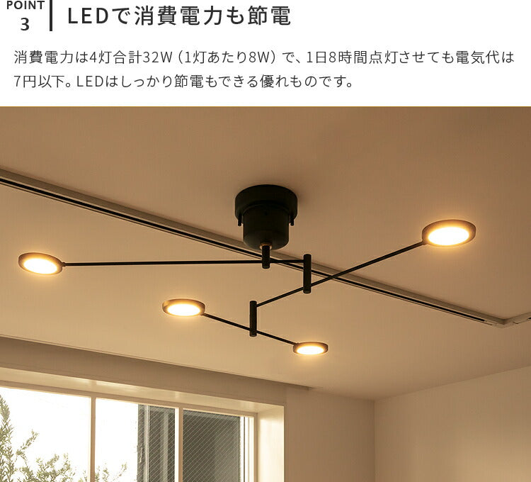 LEDシーリングライト 4灯 トラヴィス