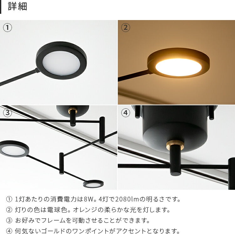 LEDシーリングライト 4灯 トラヴィス