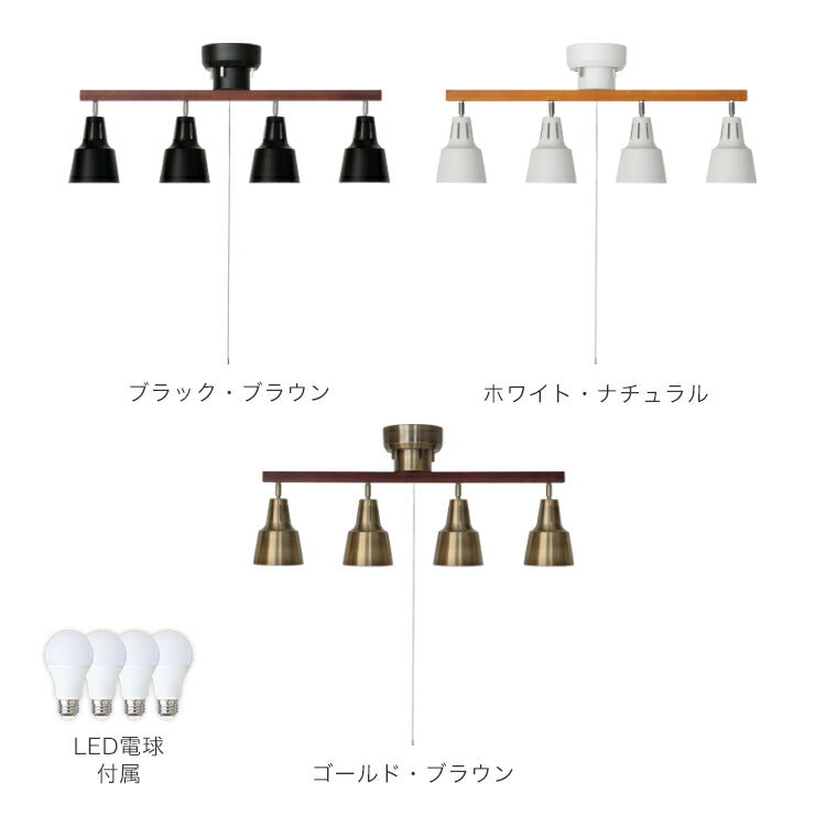 シーリングライト 4灯 ライトリー 本体+LED電球