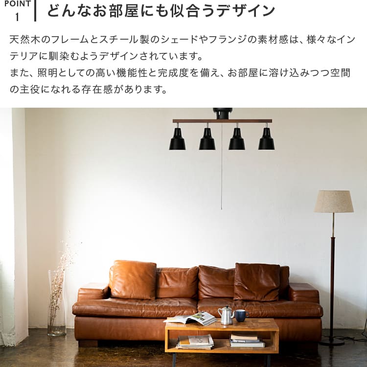 シーリングライト 4灯 ライトリー 本体+LED電球