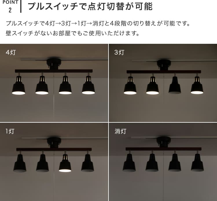 シーリングライト 4灯 ライトリー 本体+LED電球