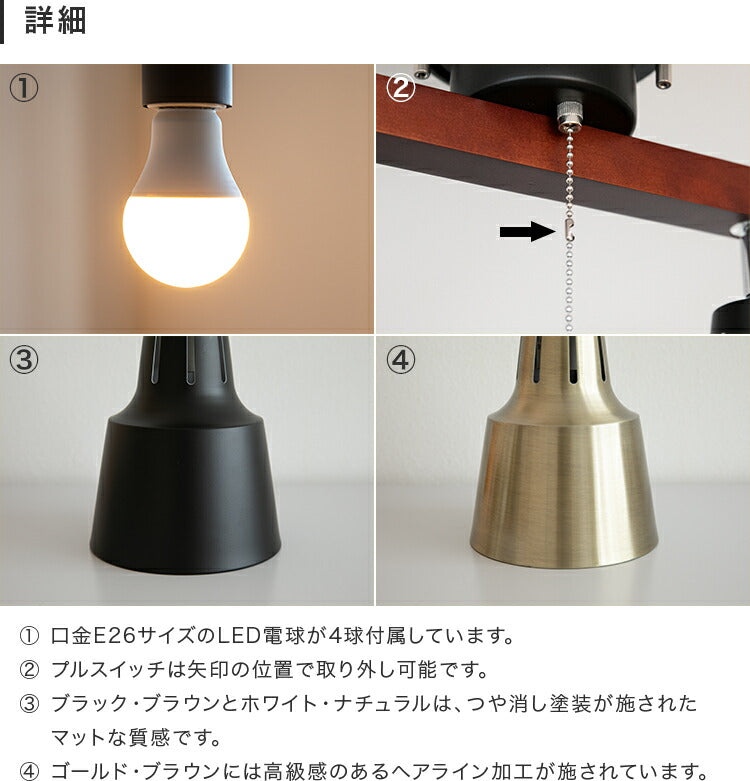 シーリングライト 4灯 ライトリー 本体+LED電球