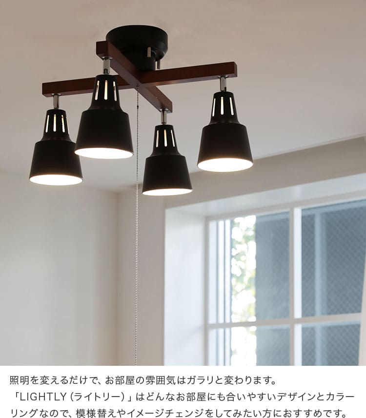 シーリングライト 4灯 ライトリーカイ TOLIGO電球+リモコンセット