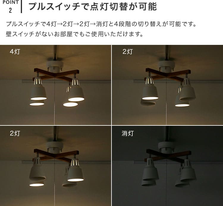 シーリングライト 4灯 ライトリーカイ TOLIGO電球+リモコンセット