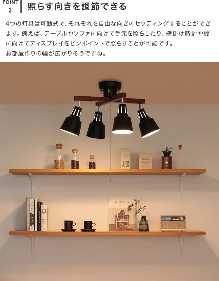 シーリングライト 4灯 ライトリーカイ TOLIGO電球+リモコンセット