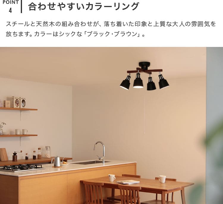 シーリングライト 4灯 ライトリーカイ TOLIGO電球+リモコンセット