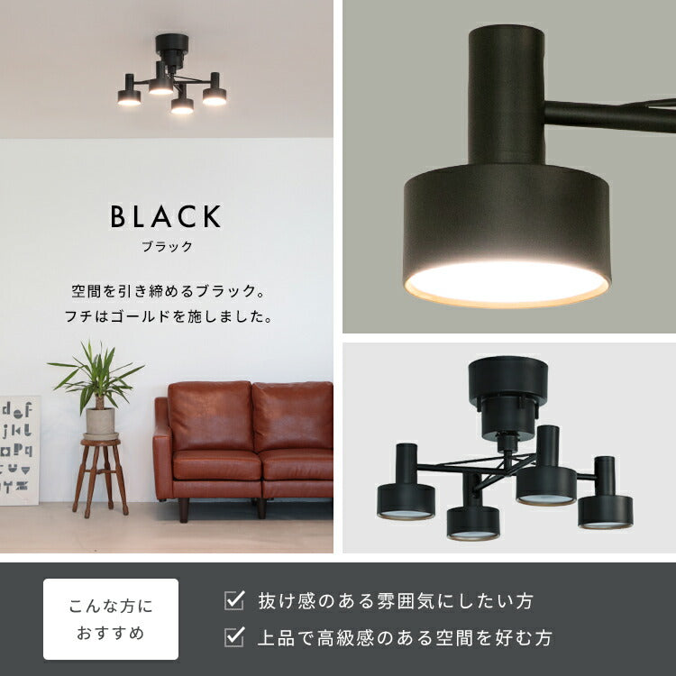 LEDシーリングライト 4灯 クイル