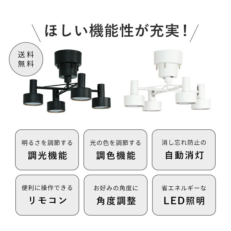 LEDシーリングライト 4灯 クイル