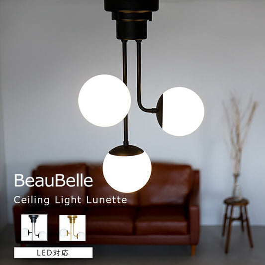 シーリングライト 3灯 リュネット3