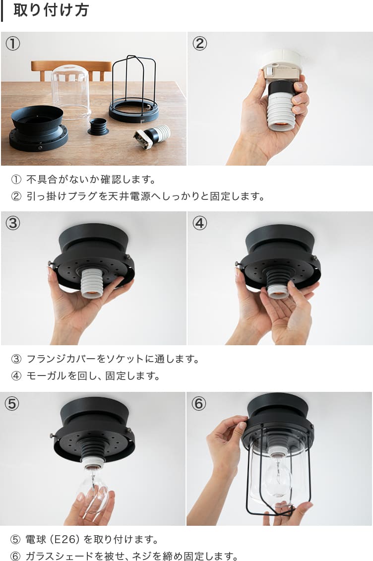 シーリングライト 1灯 エヴァンス