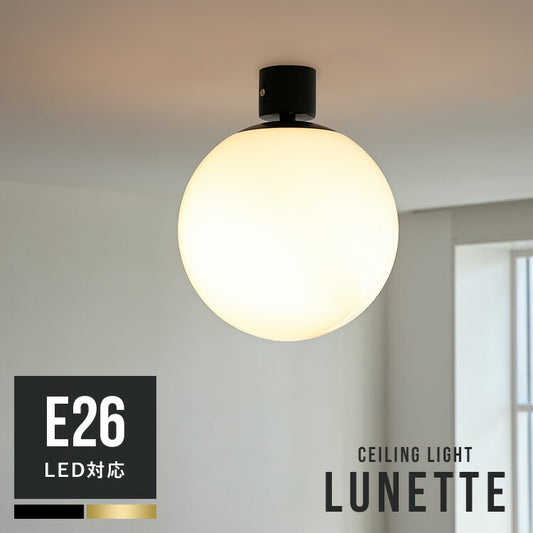 シーリングライト 1灯 リュネットL