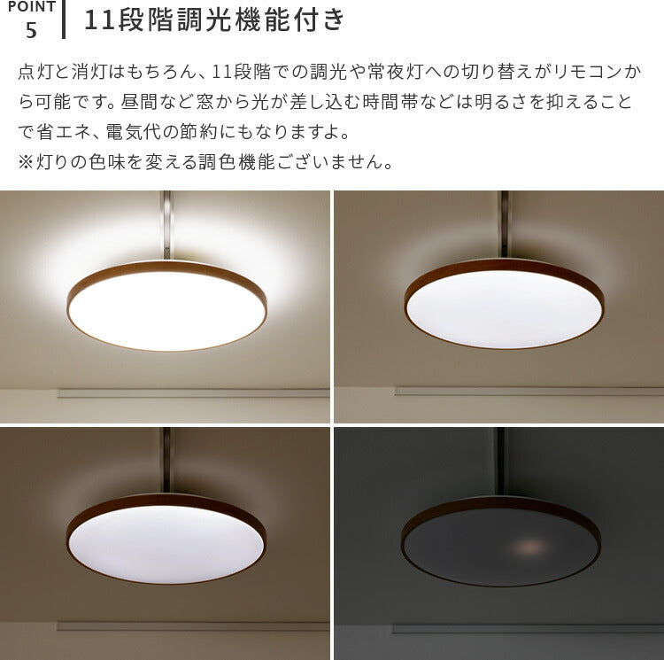 LEDシーリングライト ルクサンク 木目調枠 調光 6畳