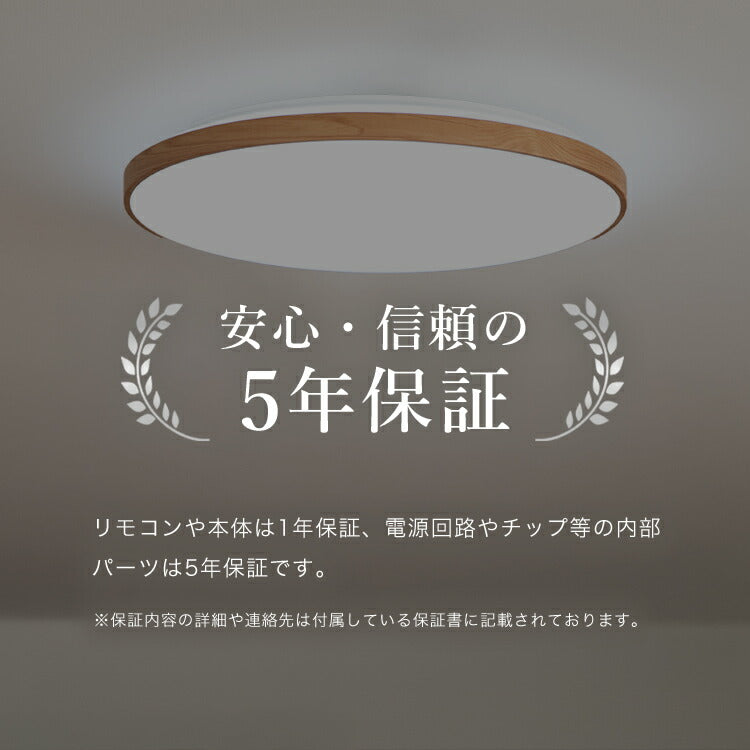 LEDシーリングライト ルクサンク 12畳用