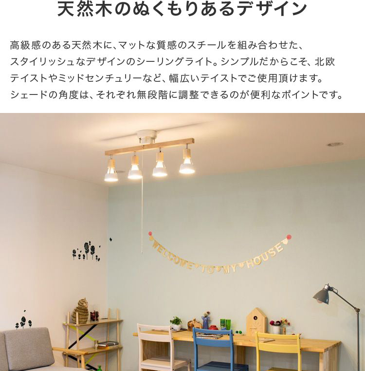 シーリングライト 4灯 バロン