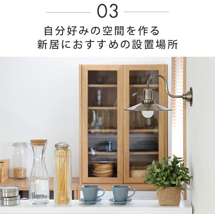 ウォールライト 1灯 リヒト