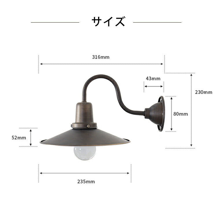 ウォールライト 1灯 リヒト