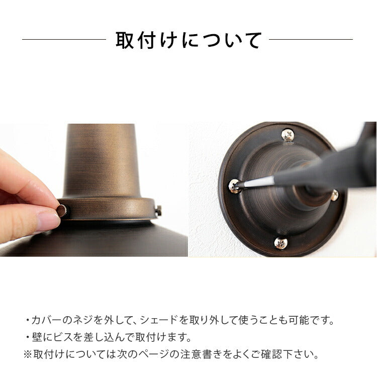 ウォールライト 1灯 リヒト