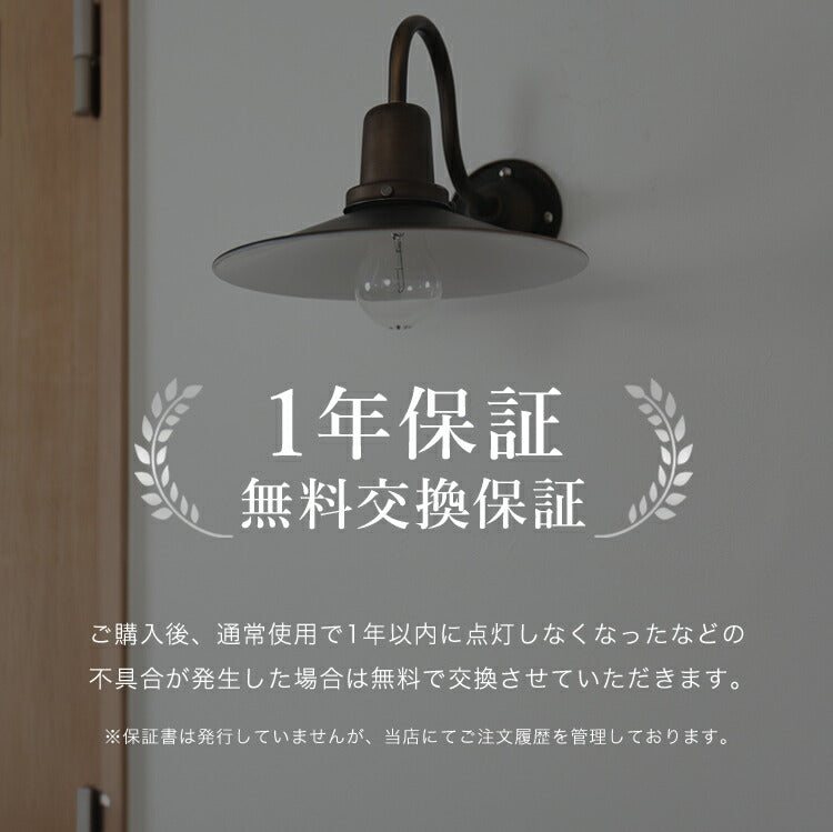 ウォールライト 1灯 リヒト
