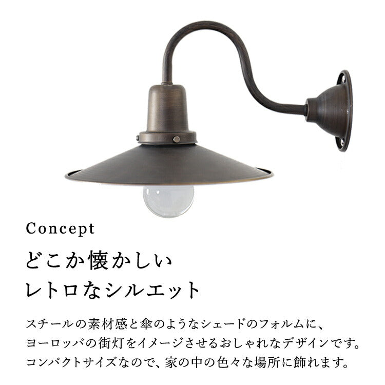 ウォールライト 1灯 リヒト