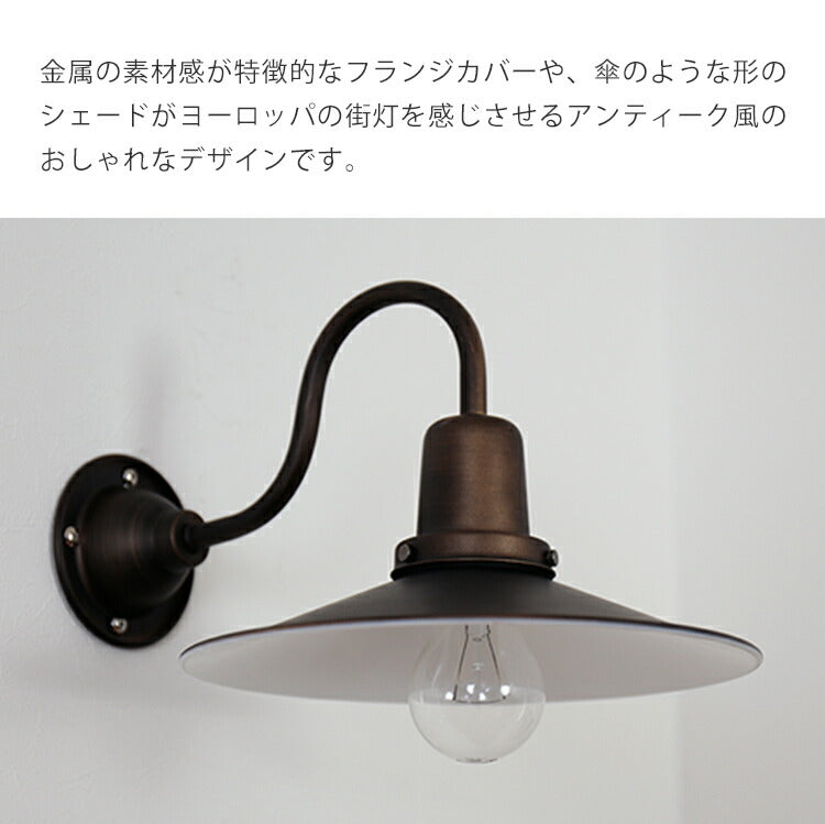 ウォールライト 1灯 リヒト