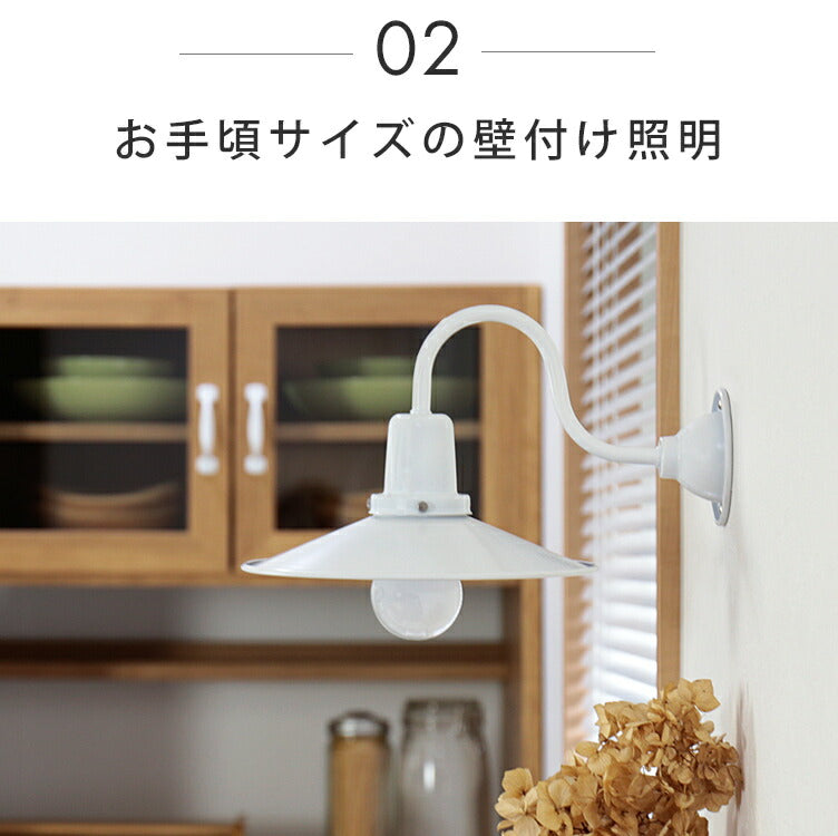 ウォールライト 1灯 リヒト