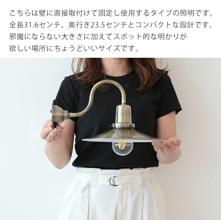 ウォールライト 1灯 リヒト