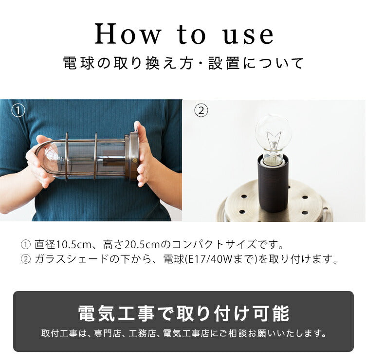 ウォールライト 1灯 バルコ