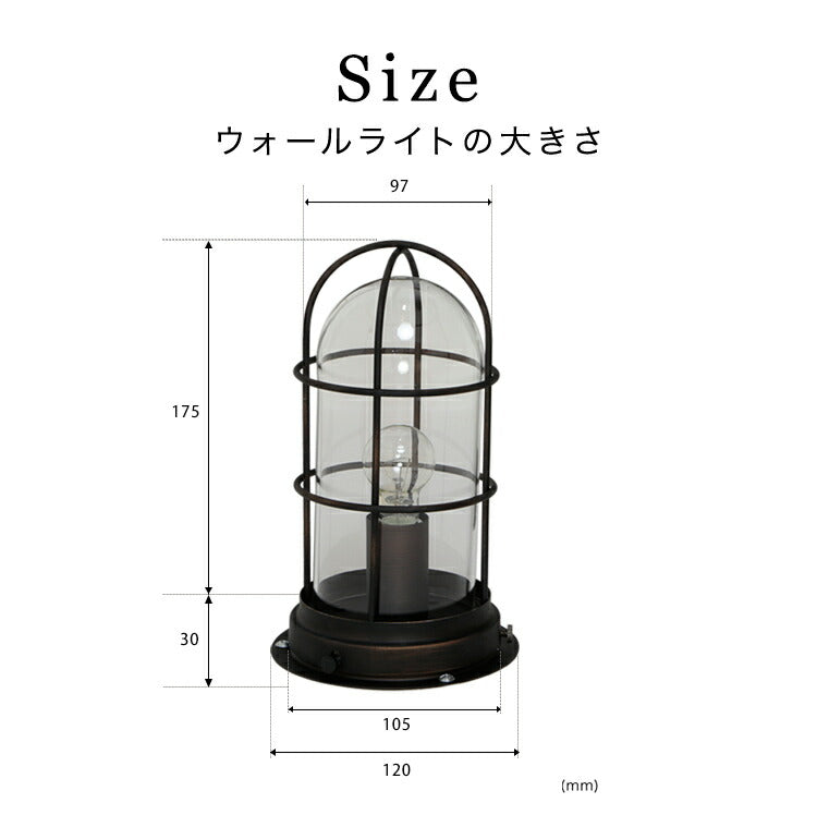 ウォールライト 1灯 バルコ