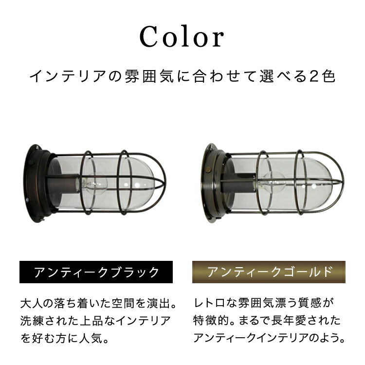 ウォールライト 1灯 バルコ