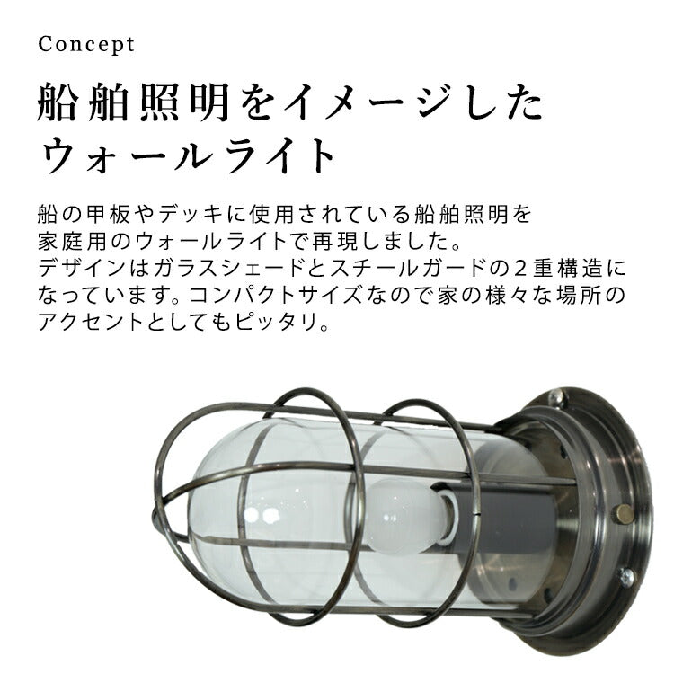 ウォールライト 1灯 バルコ
