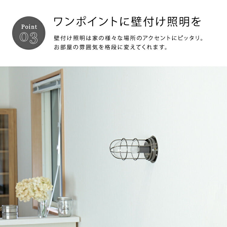 ウォールライト 1灯 バルコ