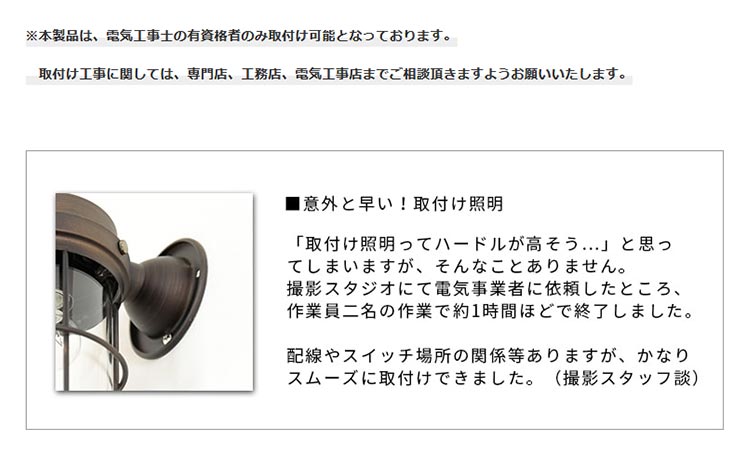 ウォールライト 1灯 バルコZ