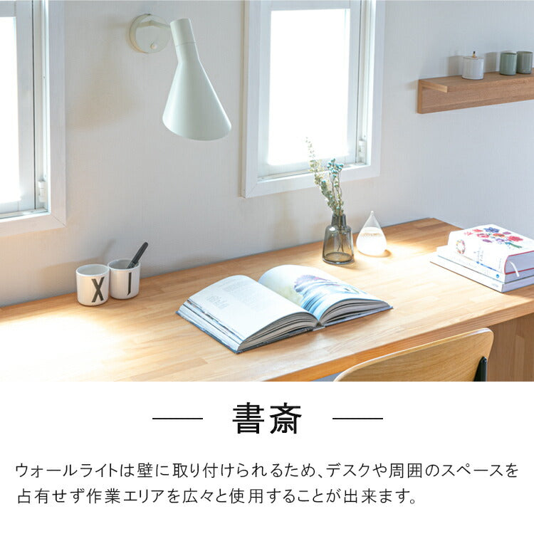 ブラケットライト 1灯 チボリ