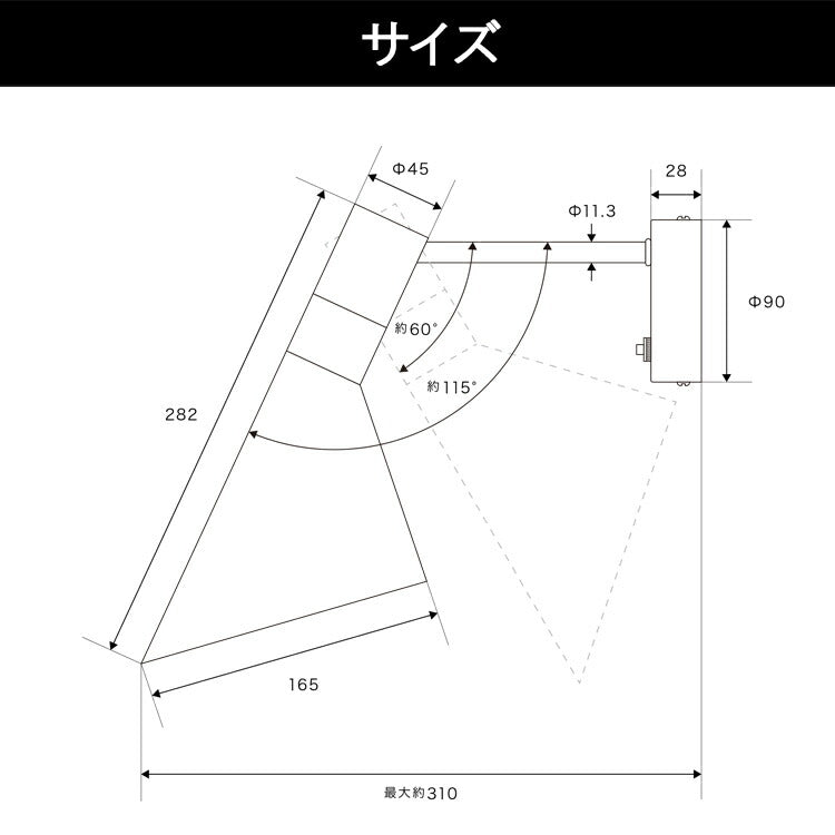 ブラケットライト 1灯 チボリ