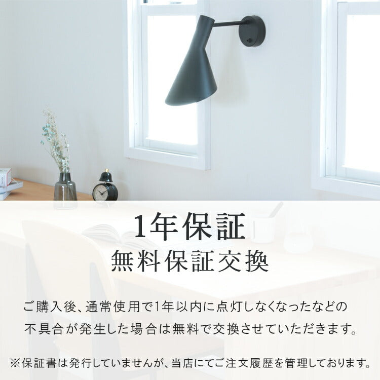 ブラケットライト 1灯 チボリ