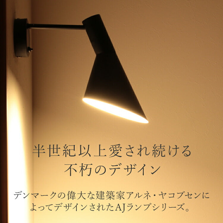 ブラケットライト 1灯 チボリ