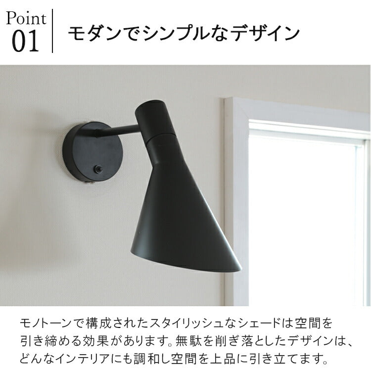 ブラケットライト 1灯 チボリ