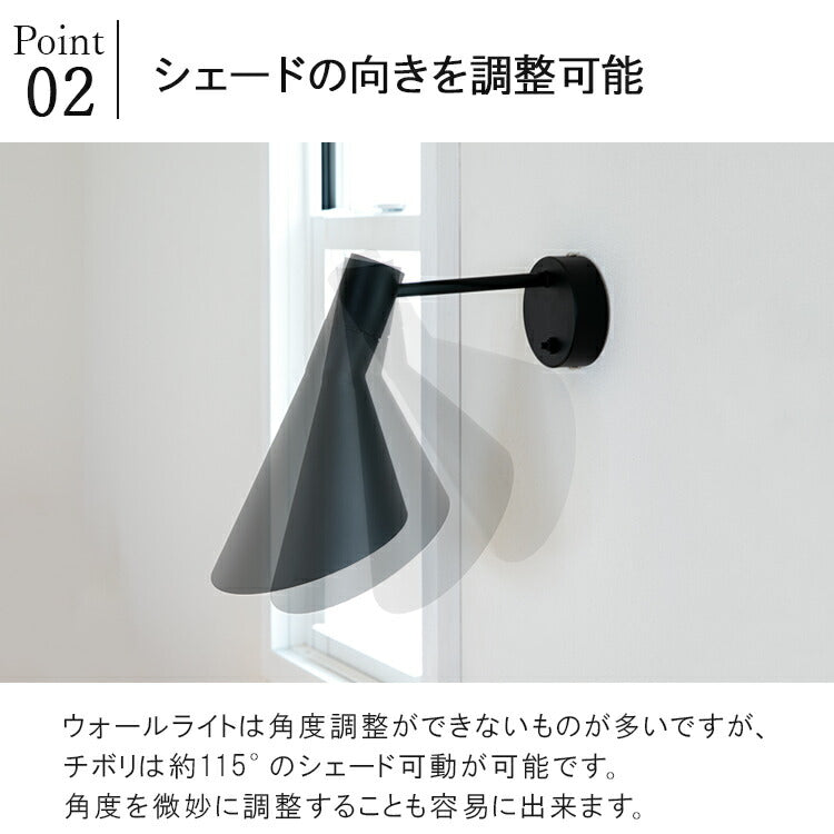 ブラケットライト 1灯 チボリ