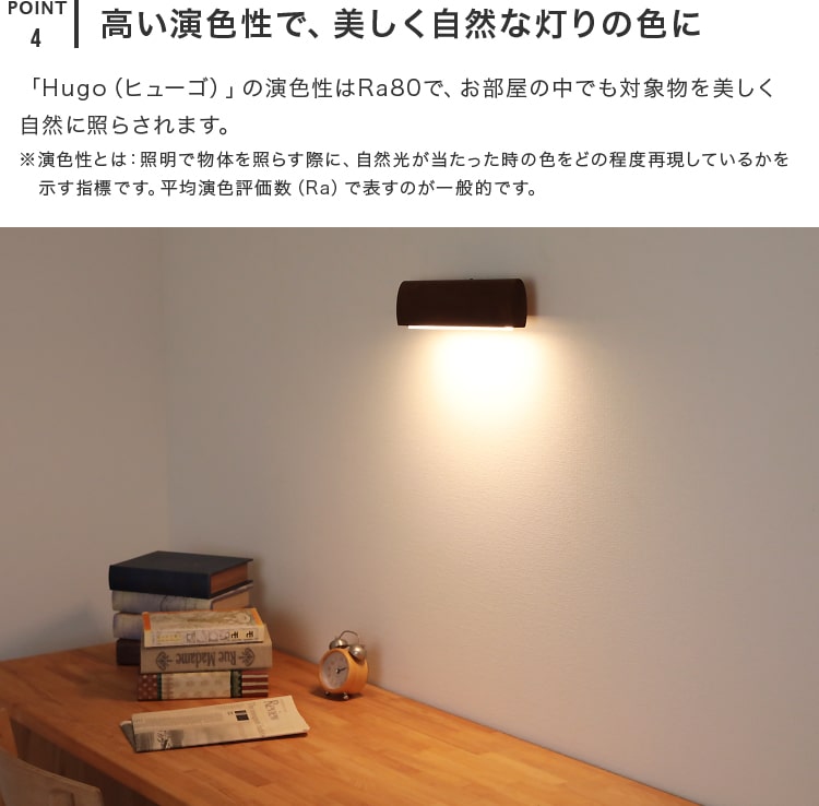 LEDウォールライト ヒューゴ