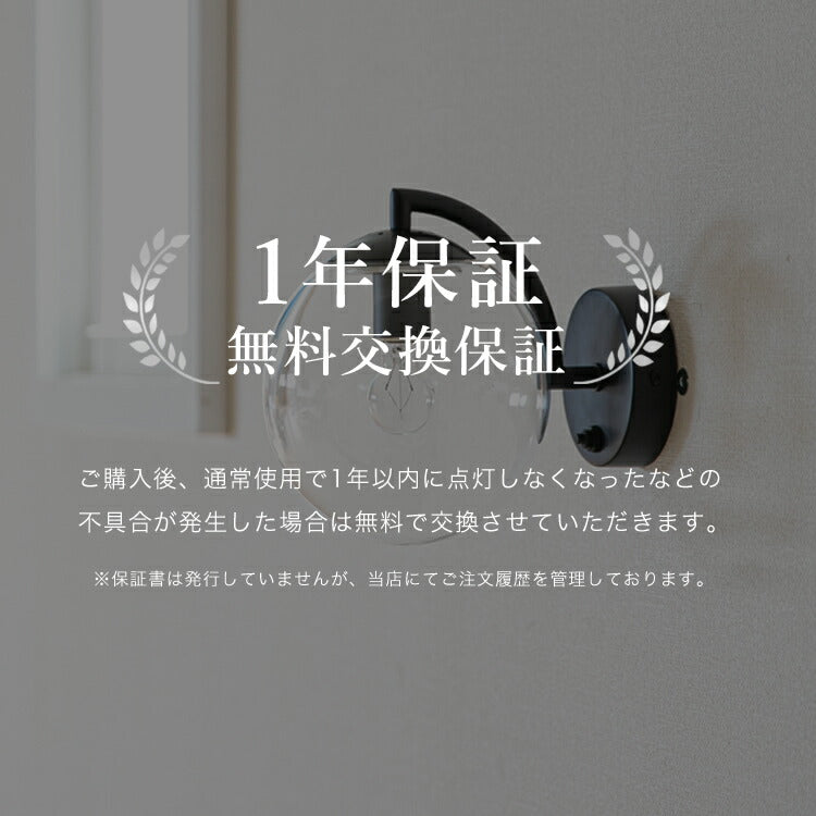 ウォールライト 1灯 リッカ