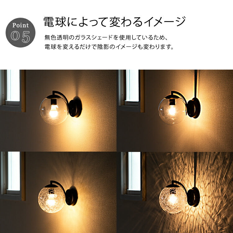 ウォールライト 1灯 リッカ