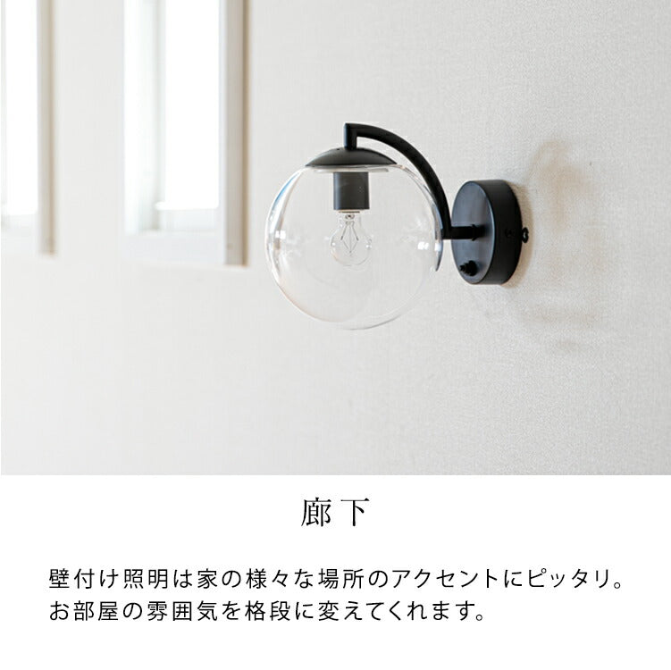 ウォールライト 1灯 リッカ