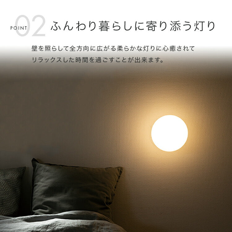ウォールライト 1灯 リュネット